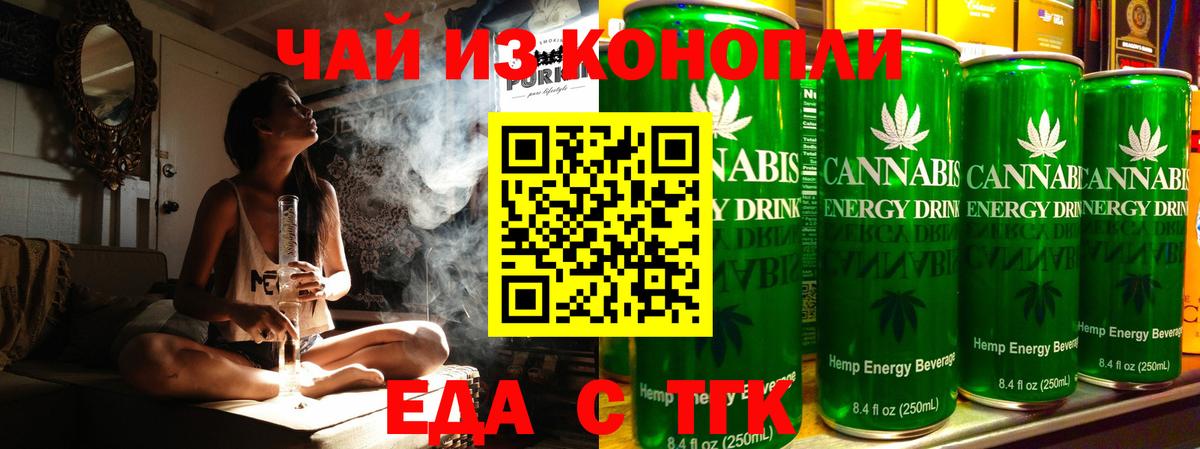 Шали  Cannafood марихуана  Вход с VPN 