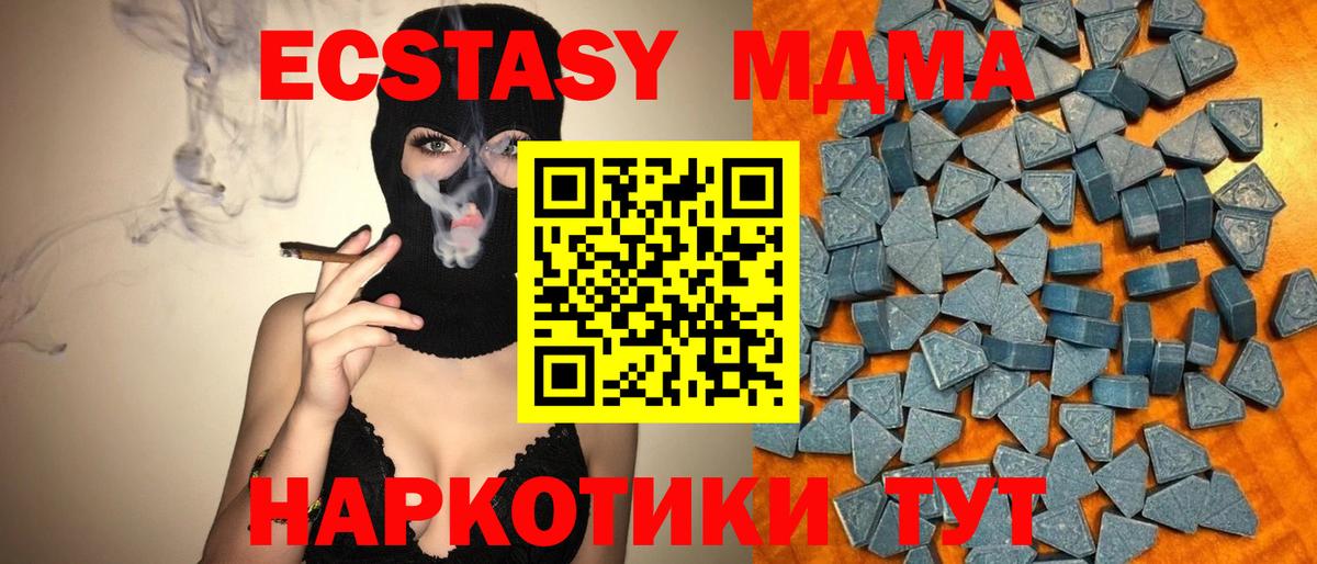 Экстази 280 MDMA Шали