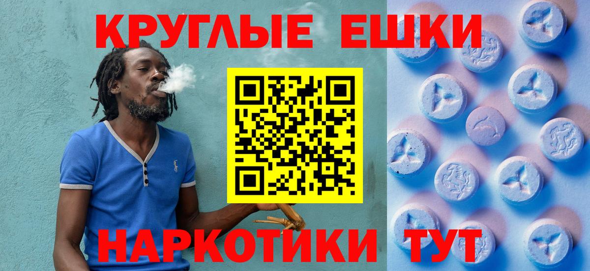 Ecstasy таблы  Вход с VPN  Ecstasy Punisher  Шали 