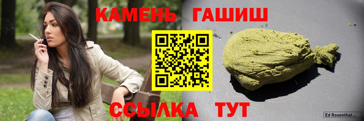 Гашиш гашик Шали