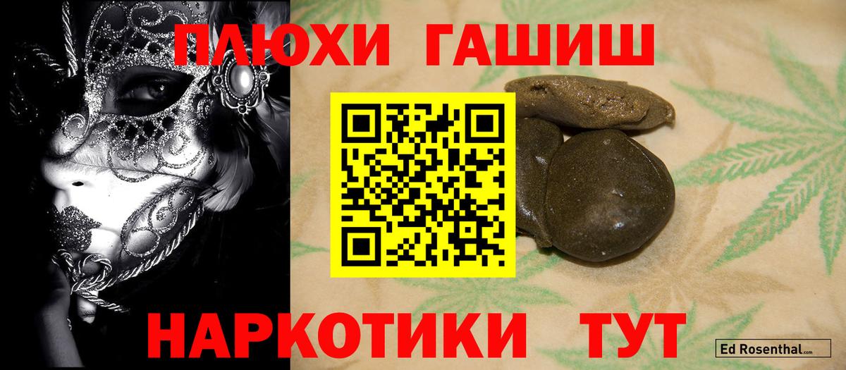 ГАШ Ice-O-Lator  Вход с VPN  Шали  Гашиш Cannabis 