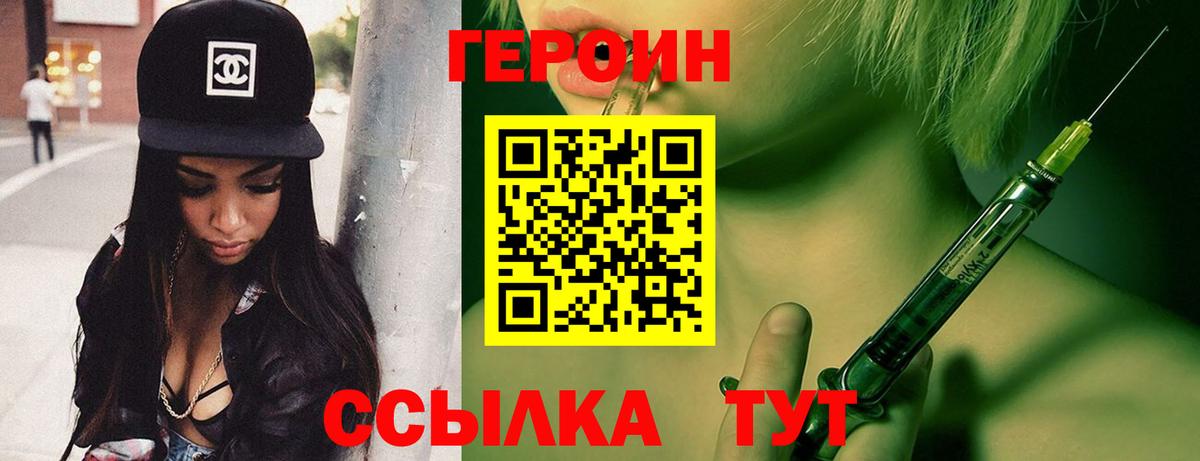 Героин герыч  Вход с VPN  Шали 