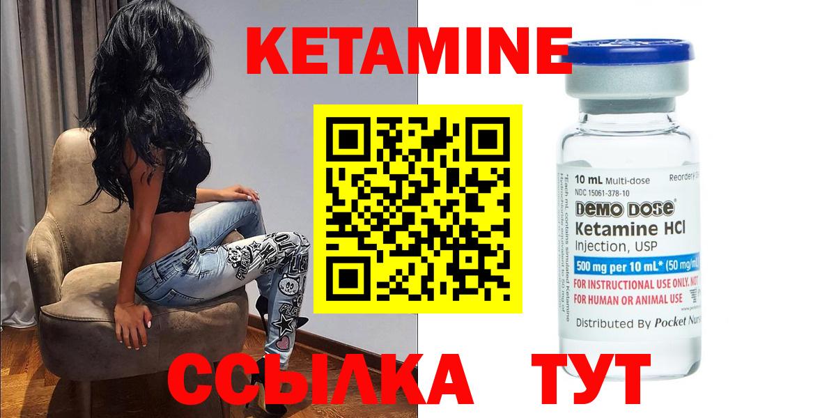 Шали  КЕТАМИН VHQ  Кетамин ketamine  Вход с VPN 