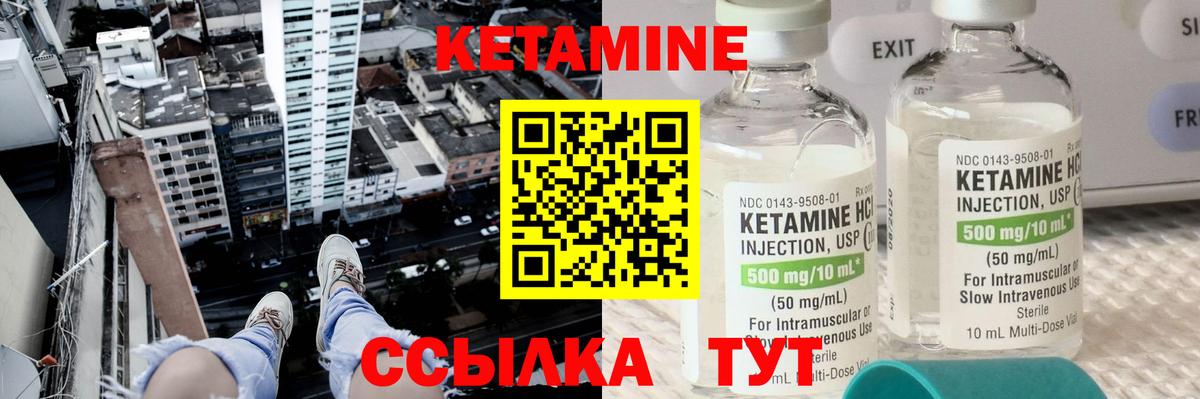 КЕТАМИН VHQ Шали