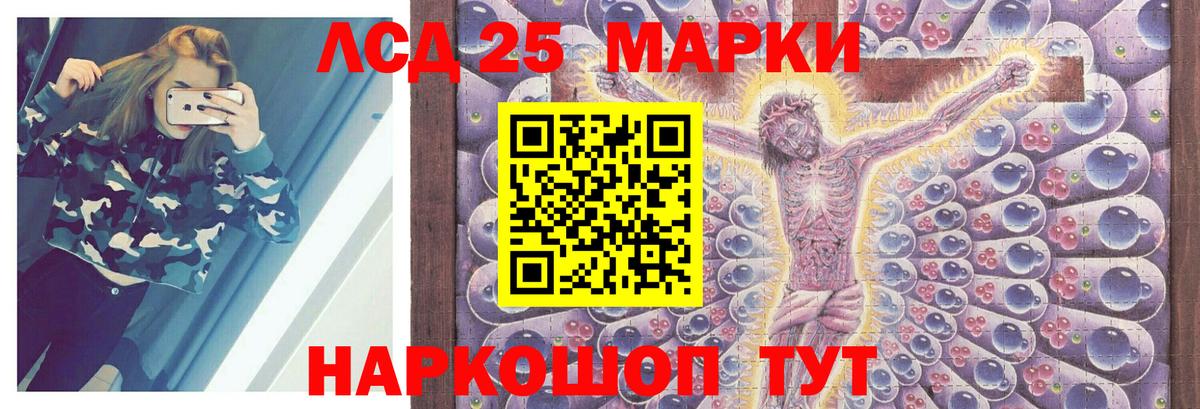 ЛСД экстази ecstasy  Вход с VPN  ЛСД экстази  LSD-25 экстази кислота  Шали 