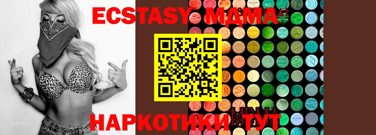 MDMA crystal  Вход с VPN  MDMA кристаллы  MDMA  Шали 