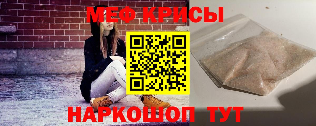 МЯУ-МЯУ  МЯУ-МЯУ 4 MMC  дарнет шоп  Вход с VPN  Шали  МЯУ-МЯУ 4 MMC 