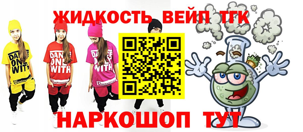 Дистиллят ТГК THC oil  Вход с VPN  цена наркотик  Дистиллят ТГК THC oil  Шали 