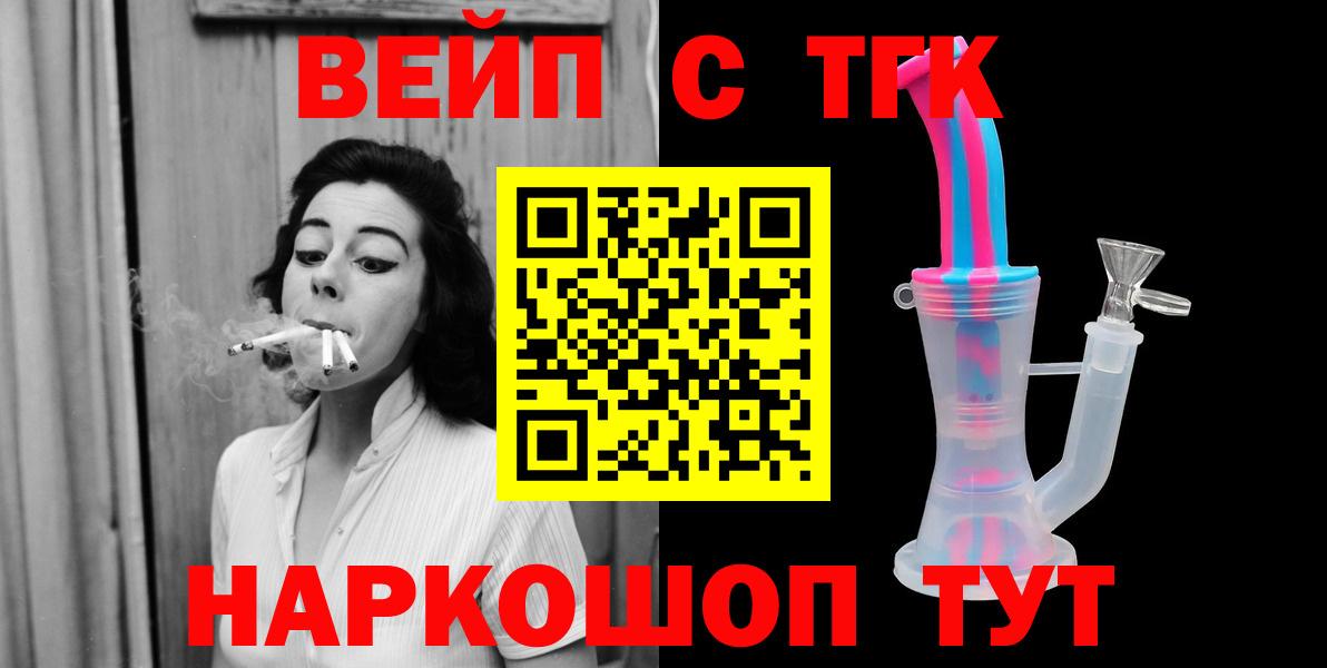 Дистиллят ТГК вейп с тгк Шали