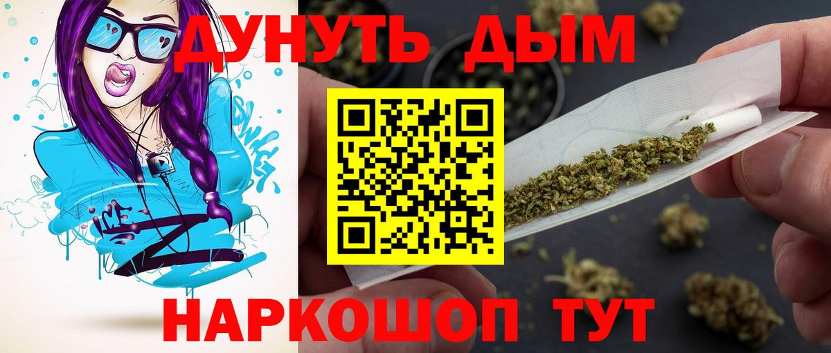 Бошки марихуана THC 21%  Каннабис Bruce Banner  Вход с VPN  Шали  Марихуана индика 